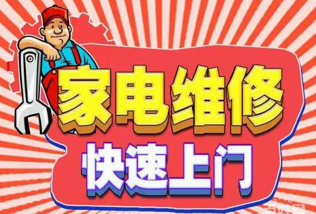 鄞州明楼森歌燃气灶维修
